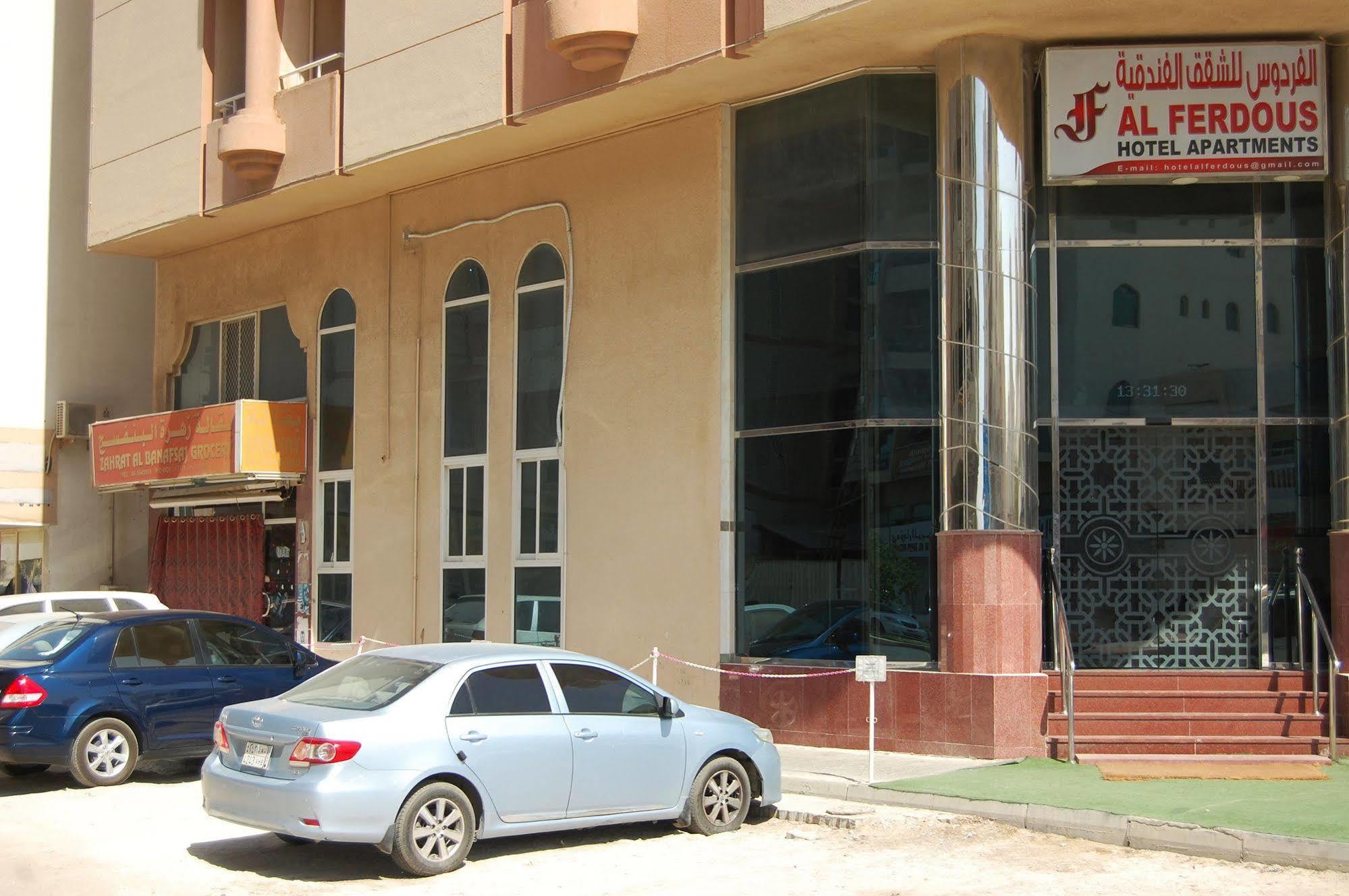 Al Ferdous Hotel Apartment Σάρτζα Εξωτερικό φωτογραφία